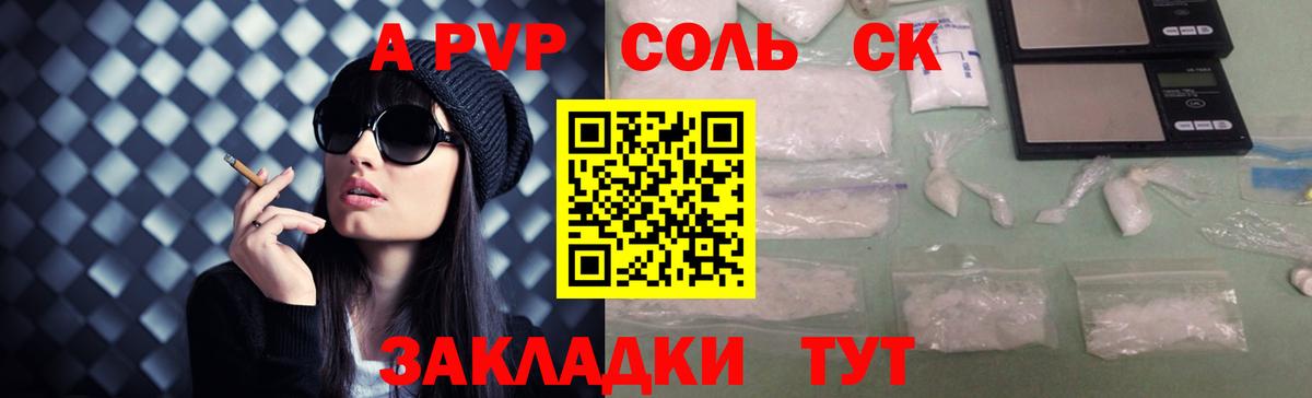 Alpha-PVP кристаллы  Вход с VPN  Жигулёвск  Alpha PVP кристаллы  Alfa_PVP Crystall 