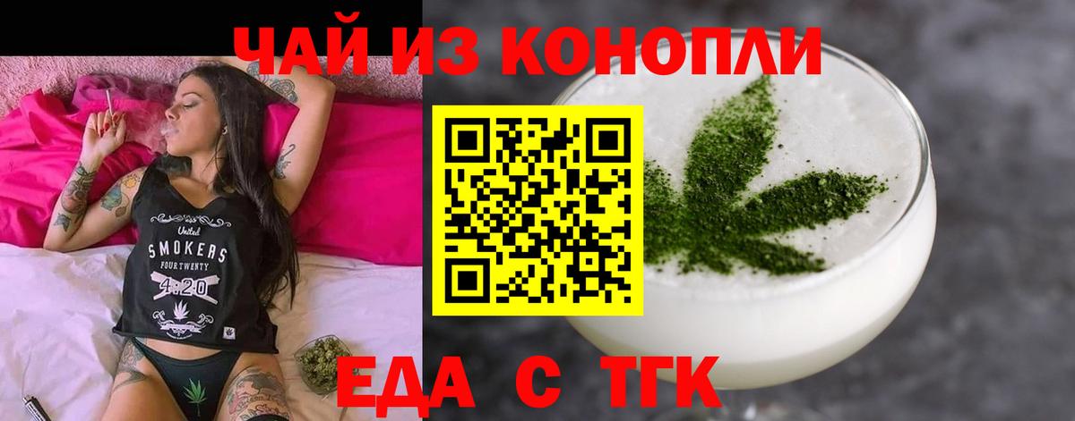 Жигулёвск  Canna-Cookies конопля  Вход с VPN 