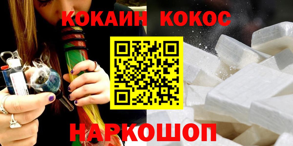 КОКАИН VHQ Жигулёвск