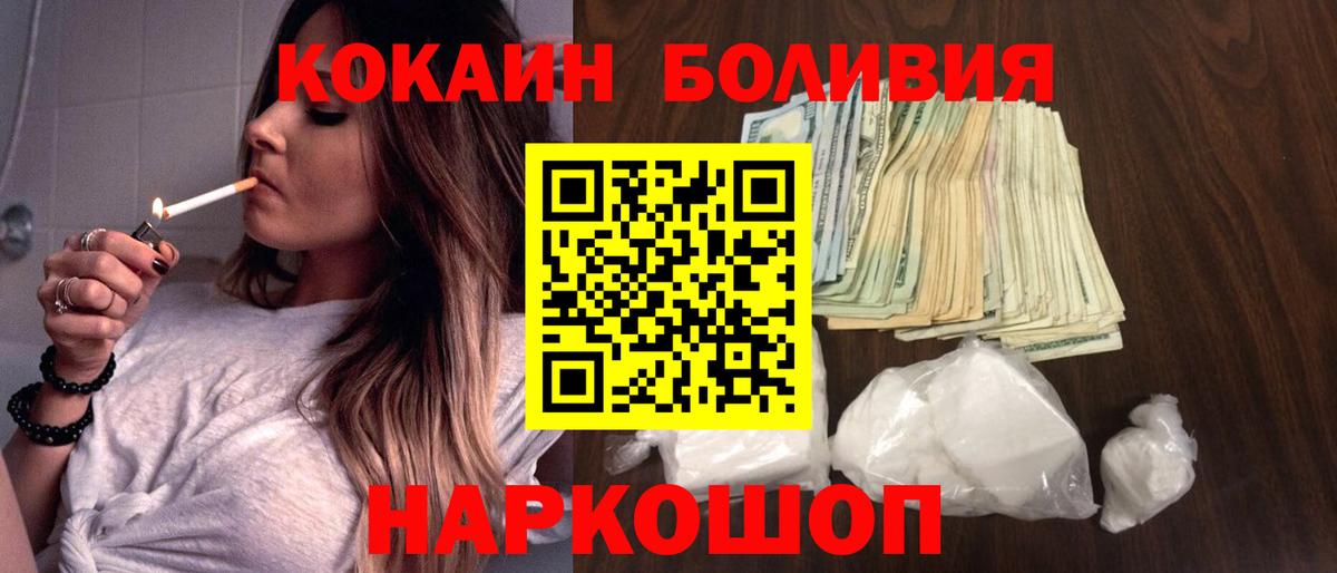 Жигулёвск  КОКАИН Fish Scale  Вход с VPN  COCAIN  COCAIN Fish Scale 