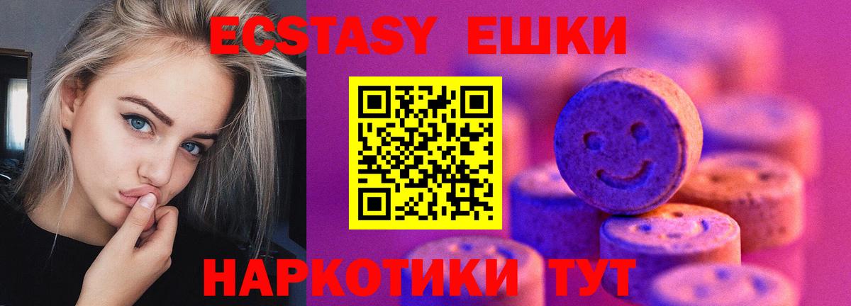 Ecstasy MDMA  mega ссылки  Жигулёвск  ЭКСТАЗИ DUBAI  Вход с VPN  Экстази 