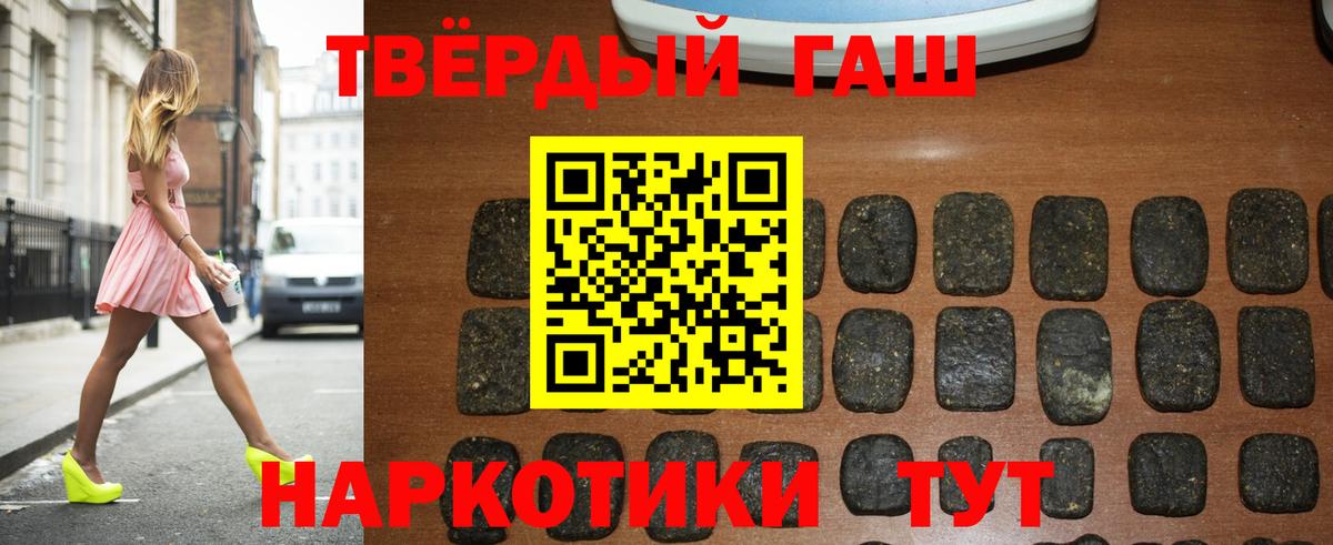 ГАШИШ Cannabis Жигулёвск