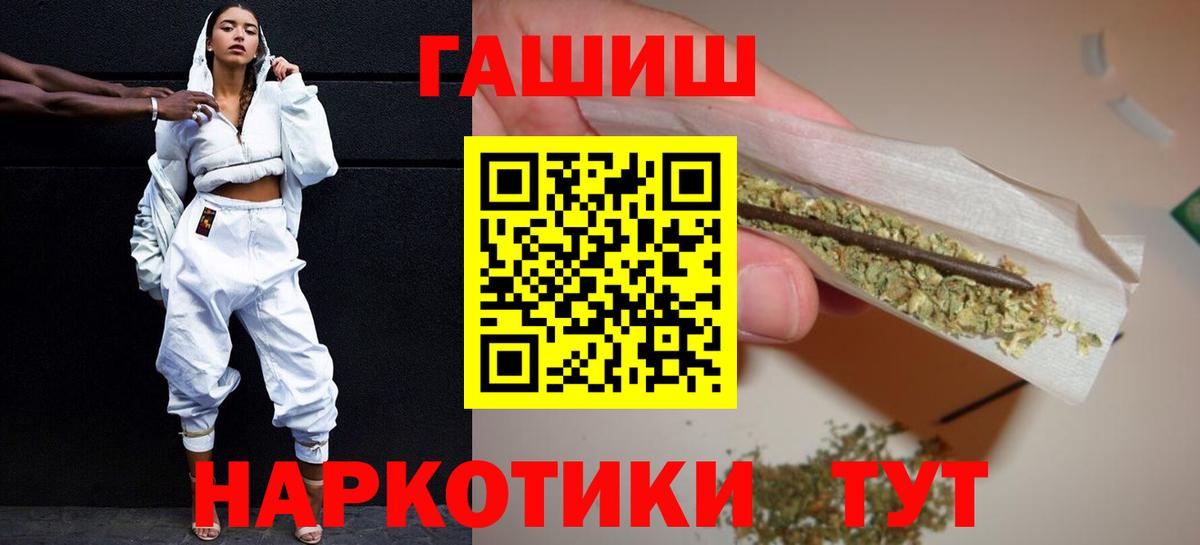 Жигулёвск  ГАШИШ VHQ  Гашиш гашик  Вход с VPN 