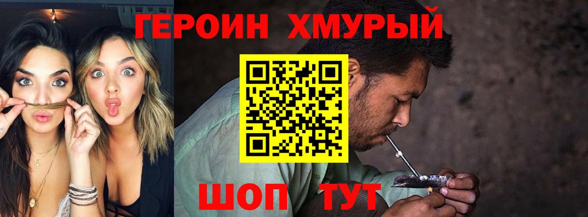 ГЕРОИН гречка  Вход с VPN  ГЕРОИН  Жигулёвск 