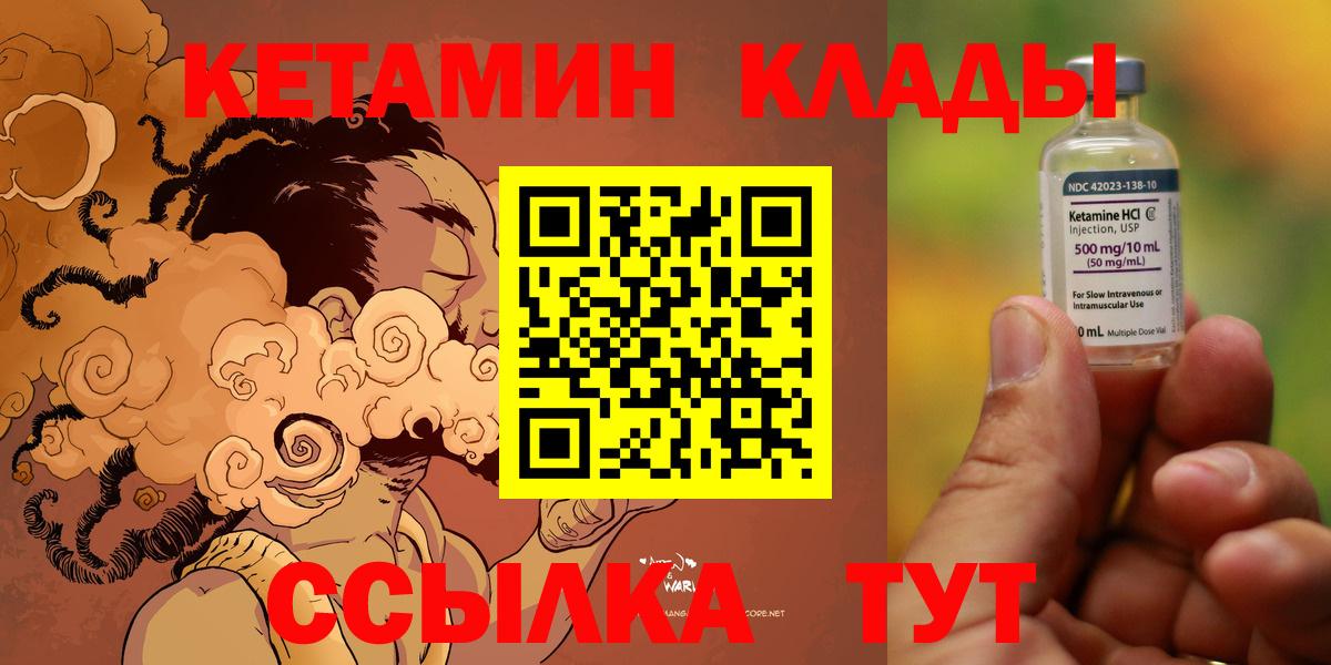 КЕТАМИН ketamine  Вход с VPN  Жигулёвск  КЕТАМИН ketamine 
