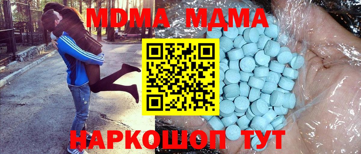 МДМА VHQ  MDMA VHQ  Жигулёвск  Вход с VPN 