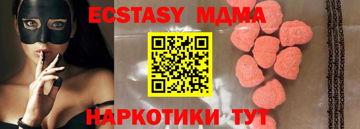 МДМА crystal Жигулёвск