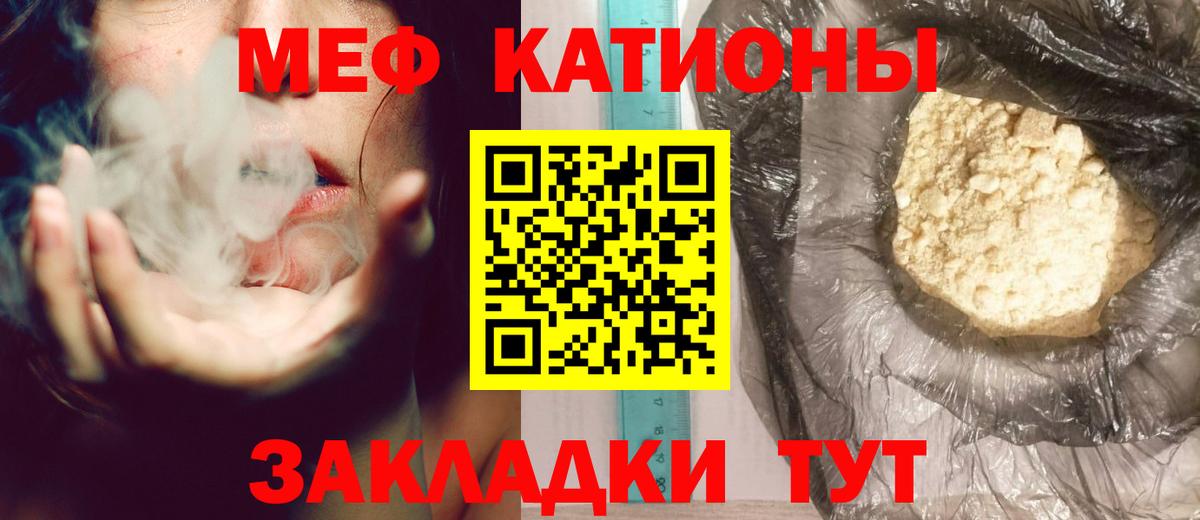 Мефедрон мука Жигулёвск
