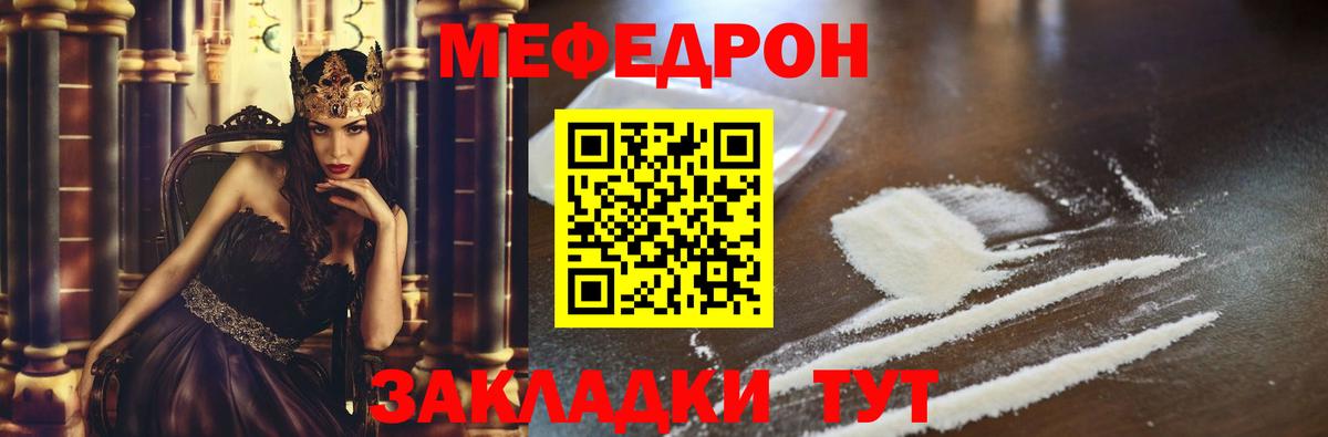 Мефедрон  Вход с VPN  Жигулёвск  МЯУ-МЯУ  Меф кристаллы  Меф кристаллы 