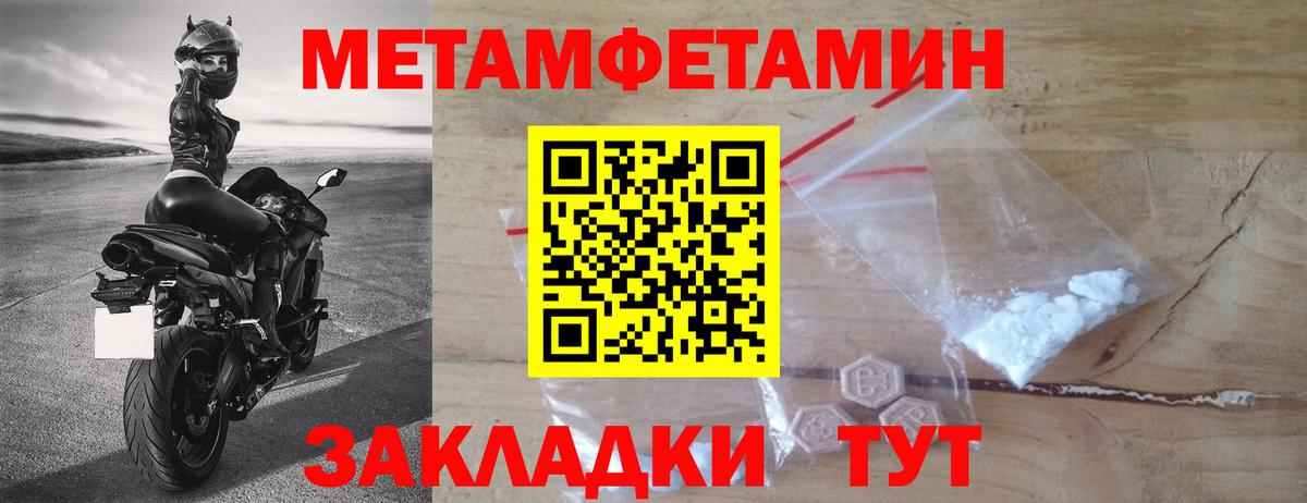 Первитин  Вход с VPN  Первитин винт  Жигулёвск  Первитин винт 